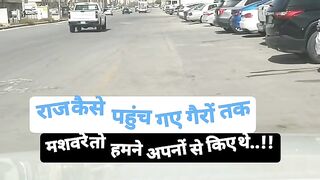 मशवरे तो हमने अपनों से किए थे..!!