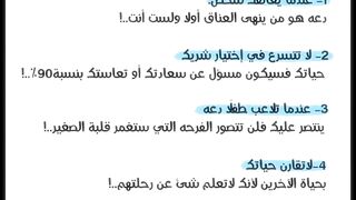نصائح جميله
