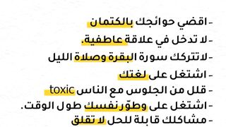 نصيحه