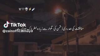 Munfaqat