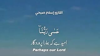 surah Al