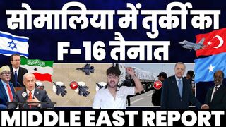 MIDDLE EAST Turkiye's F-35s Deployed in Somalia. TikTok Shows Its Mettle  Debate Erupts Between Egypt and Israel!