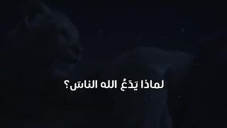 لماذا نعاني دئما؟