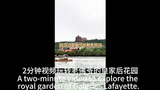 Introduction to and Appreciation of the Summer Palace and Yuanmingyuan Imperial Garden in Beijing, China