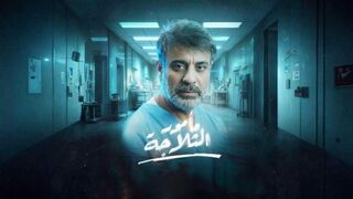مامور الثلاجة الحلقة 6 بدون اعلانات