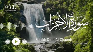 سورة الأحزاب - سعد الغامدي _ Sourate Al-Ahzab - Saad Al-Ghamdi