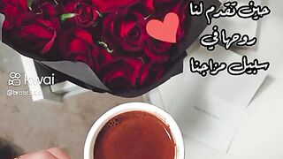 مساء الورد