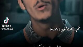 كلام جميل للشيخ فداء الدين