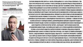 КАК В УКРАИНА СЕ ОТРАЗЯВА ВЛИЗАНЕТО НА БЪЛГАРИЯ В ЕВРОЗОНАТА