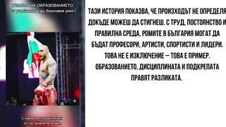 ПРОИЗХОДЪТ НЕ ОПРЕДЕЛЯ ЧОВЕКА