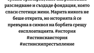 ЗА ТРАФИКА НА ЖЕНИ