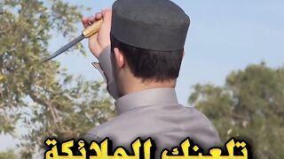 تلعنك الملائكة بسبب حديدة