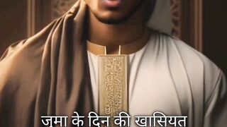 Virtues of Friday (Jumu‘ah) in Islam