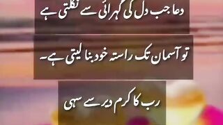 Dil ki dua
