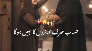 Mohabat ka bhi hesab ho ga