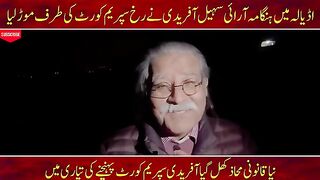 Adiala Erupts in Protest | Sohail Afridi Turns Back | Heading to Supreme Court with Lawmakers | Sami