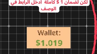 Earn your first dollar online with a guaranteed secure platform. Just follow these steps exactly.