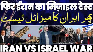 IRAN UPDATE Iran Conducts Another Missile Test. Khamenei Fearless. Israel's Clarification to Iran. Attack Imminent