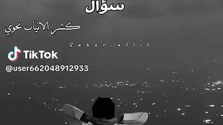 سوال كشر الانياب نحو بيت شعري جميل