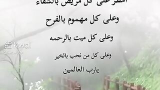 اللهم امين يارب العالمين