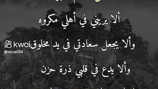 يارب العالمين