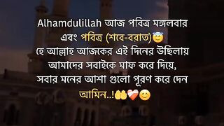 আজ পবিত্র শবেবরাত এর রাত