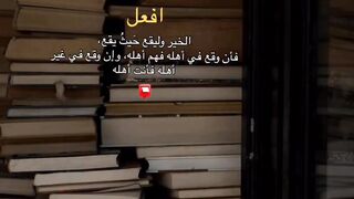 فيديو جميل افعل الخير وليقع حيث يقع