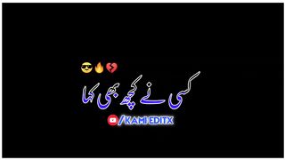 Poetry black screen attitude status