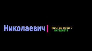 Супер учитель