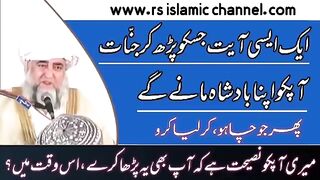 AyatulQursi ki fazeelat.power full surat Quran