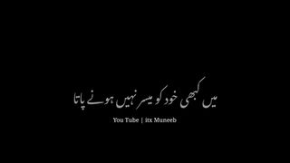 Dil pathar ni hony pata - poetry -shayari - deep line ????