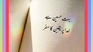 Shariat Ke Masail Seekhain