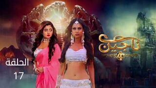 مسلسل حب وانتقام افعى الموسم الرابع مترجم الحلقه 17