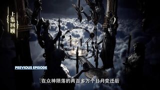 watch Throne of Seal - Shen Yin Wangzuo Episode 197