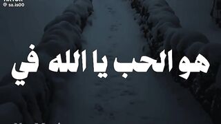 هو الحب يا الله في داخلي يسري نشيد جميل