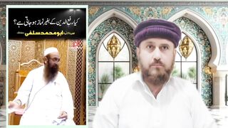 Sahi Namaz Konsi Hai ? Rafa Ul Yadain Wali Namaz Ya Beghair Rafa Ul Yadain Wali ?