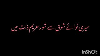 A gazal by Allama Iqbal