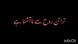 A rabi by Allama Iqbal