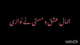 A gazal by Allama Iqbal