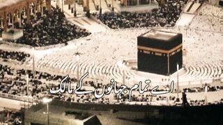 Allah Pak Marte Waqt Sab  musalmanon ko Kalma Hai Shahadat Naseeb farmaye Ameen summa Ameen