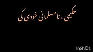 A rabi by Allama Iqbal