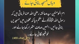 Shariat Ke Masail Seekhain