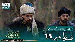 Kurulus Orhan Episode 13 Urdu Subtitles