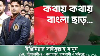 জুলাইয়ের শপথে