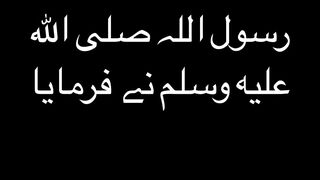 Our Prophet Muhammad (peace be upon him), said: