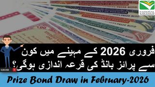 Prize Bond Draw in February 2026 | 100 and 1500 Prize bond Schedule | Wining Amount Complete Details
