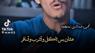 كلام جميل للشيخ فداء الدين