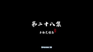 watch Shen Mu 3th Season - Tomb of Fallen Gods Season 3 Episode 28