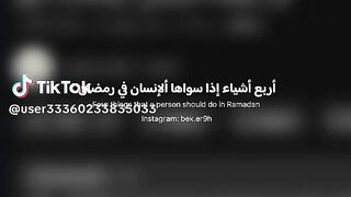 اربع اشياء تفيدك في رمضان