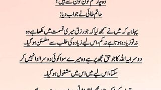 Hatim Tai ki baten